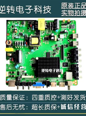 组装电视机 VX628.B 安卓网络三合一主板 发TP.MS628.PC821现货发
