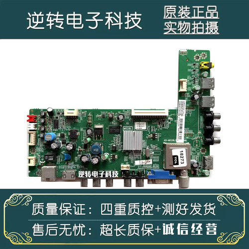 原装TCLL48F3320-3D主板