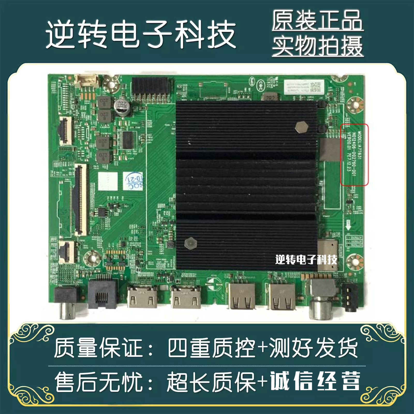 创维55A2355G3E电视主板