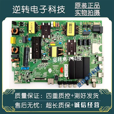 原装康佳LED49R610U电视主板