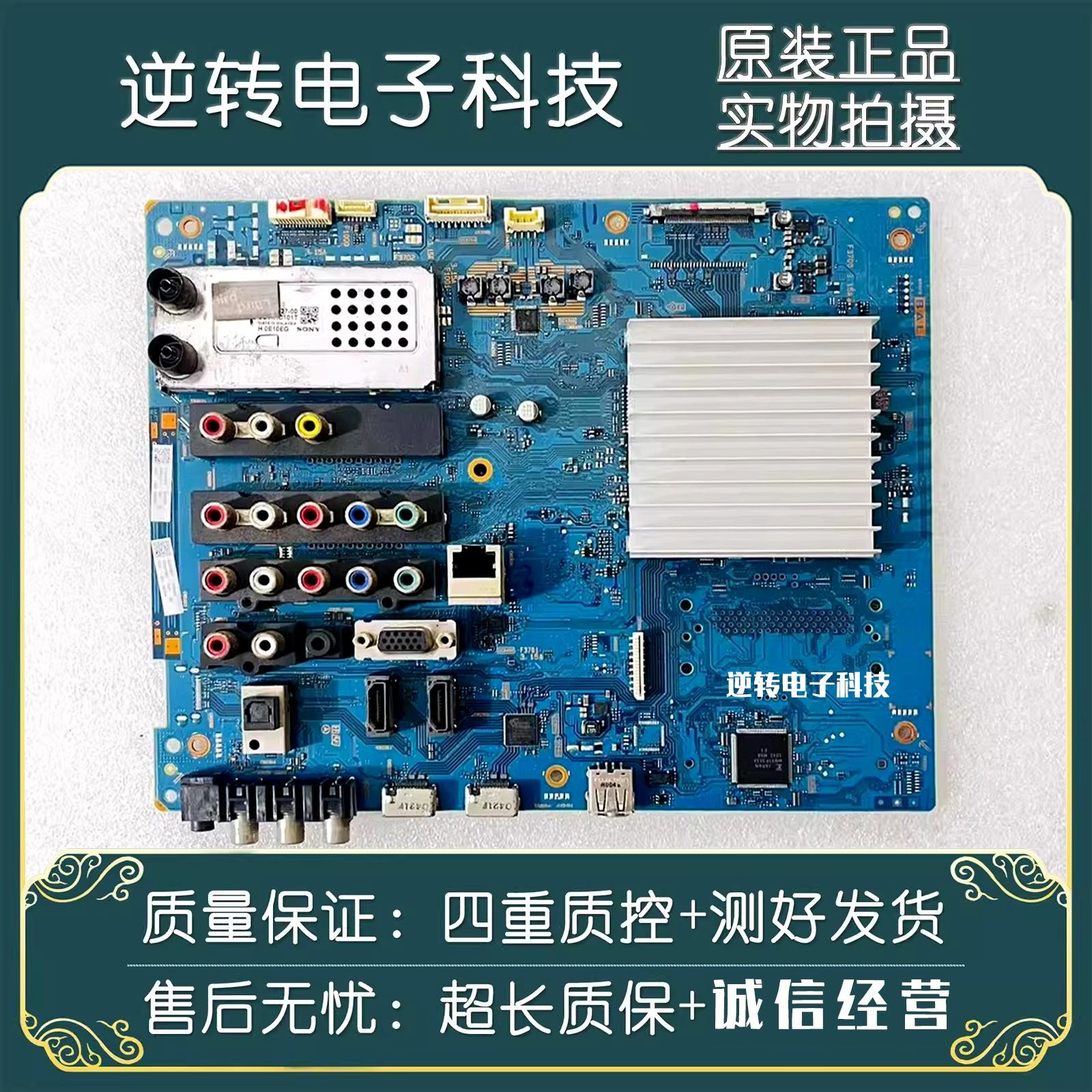 原装索尼KDL-55EX710电视主板