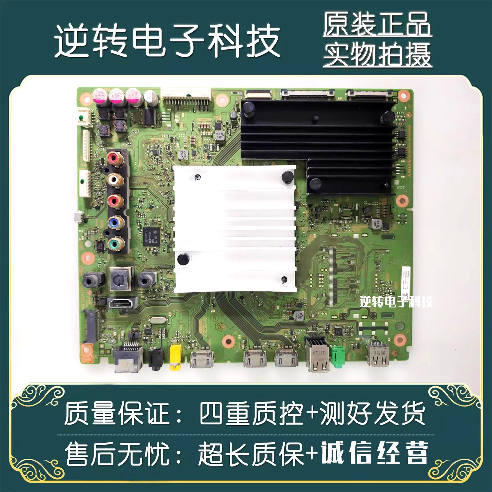 原索尼KD-65X9000E电视主板