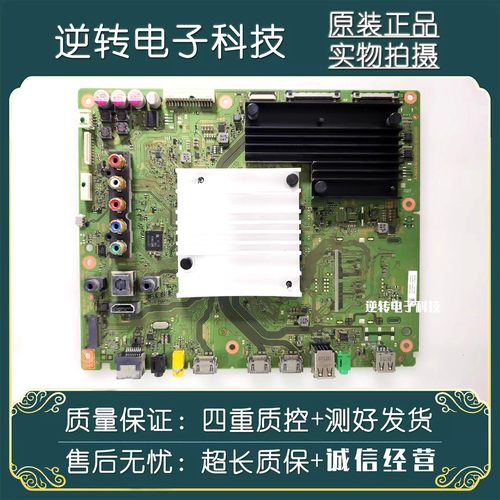 原索尼KD-65X9000E电视主板