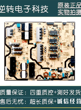 现货三星UA75MU7700J电源板L78E8NR_MSM BN44-00913A PSLF311E09A