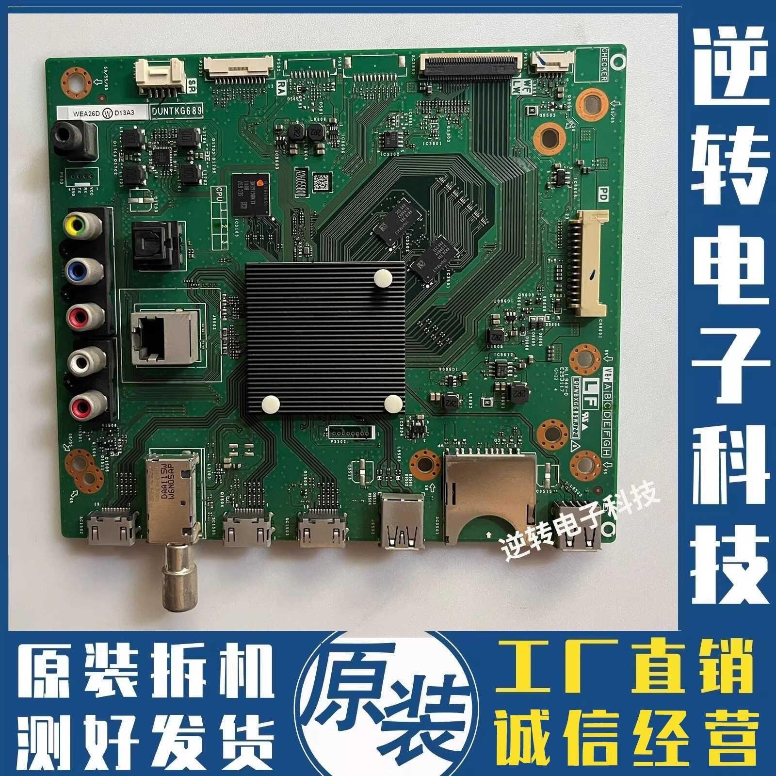 夏普LCD-55MY63A55SU560A主板