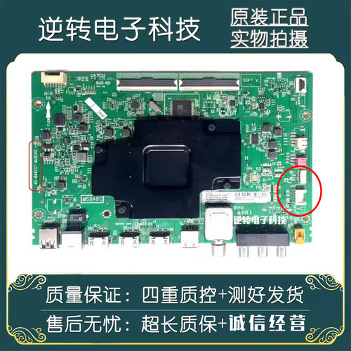 原装TCL55C755T355T5YP主板