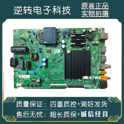 原装海信55A5F-SE电视主板