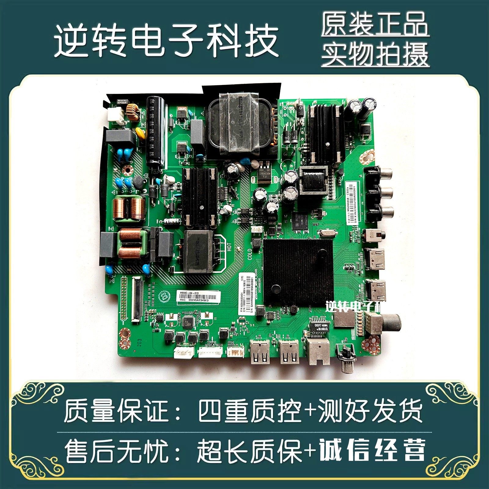 原装熊猫50F4AK主板MSD6A658