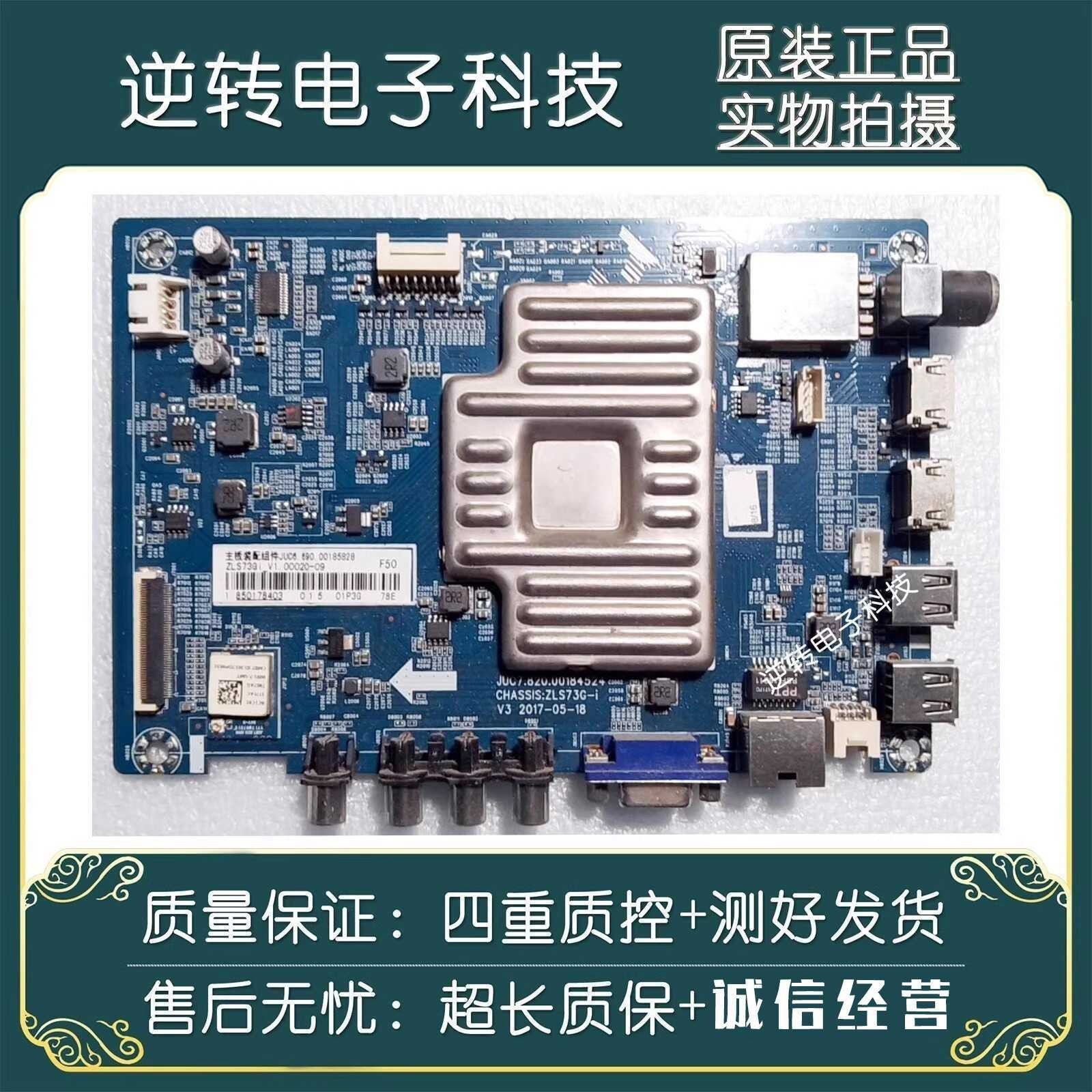 原装长虹55U155V1电视主板