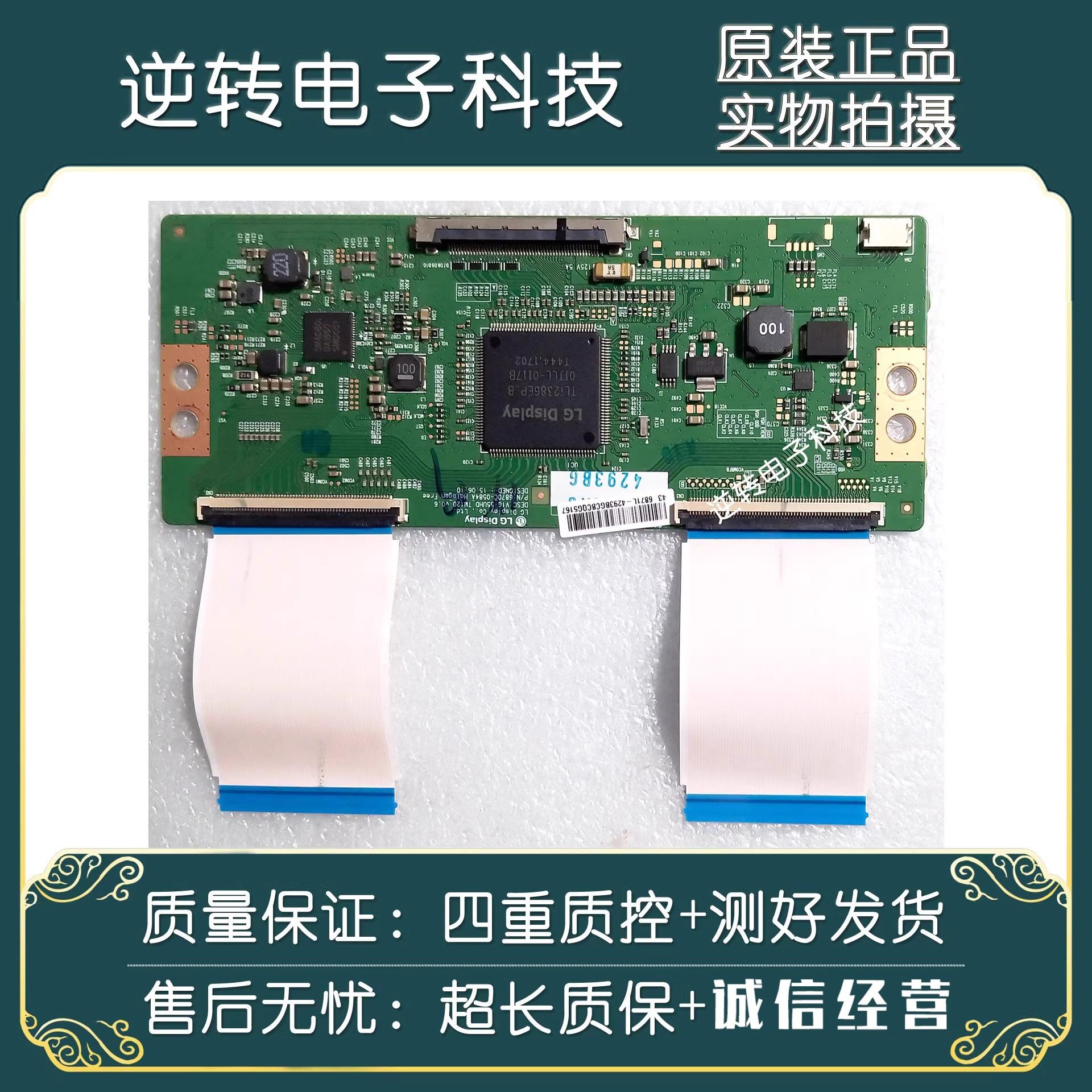 原装逻辑板6870C-0584A电路板