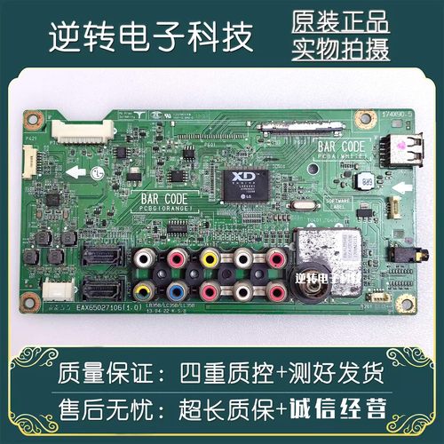 原装LG电视39LN5100-CC主板