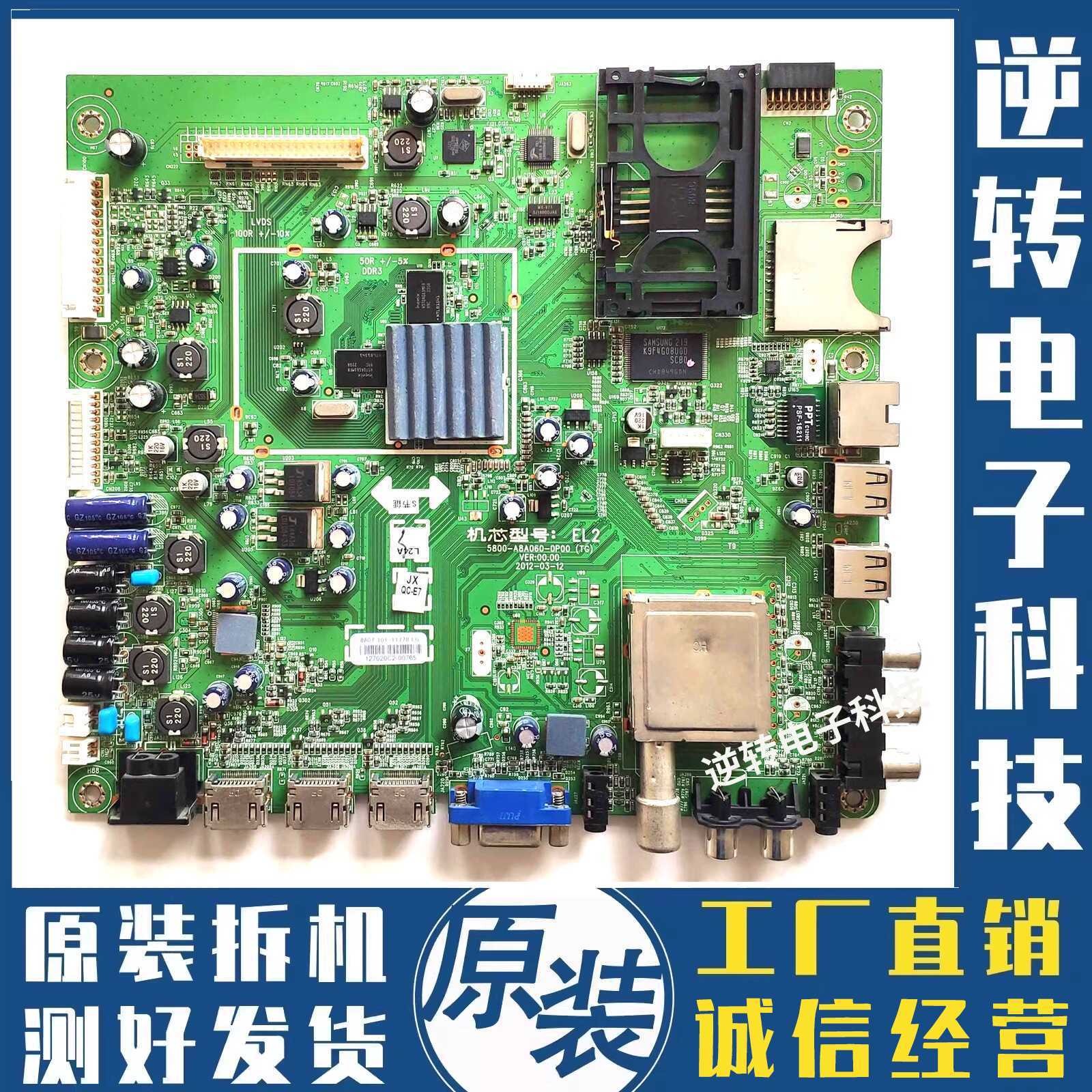 原装42寸创维42E750A电视主板
