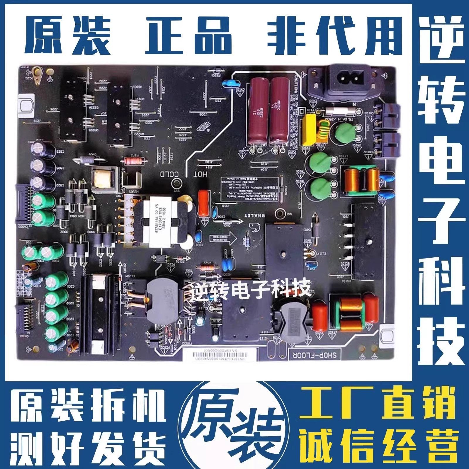 微鲸WTV55K1JW55T2电视电源板