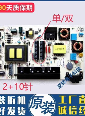 原装海信LED48/50/55K20JD/EC280JD电源板RSAG7.820.5482/ROH测好