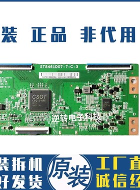 小米L55M5一AD TCL 55D6 55A360/L680电视逻辑板ST5461D07-1-C-D