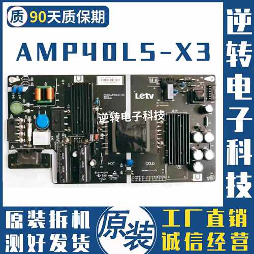 原装40寸乐视X40SL40313电源板