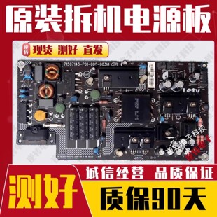 原装乐视L403SN L403S3 X43S电源板715G7143-P01-000-003M H 直发