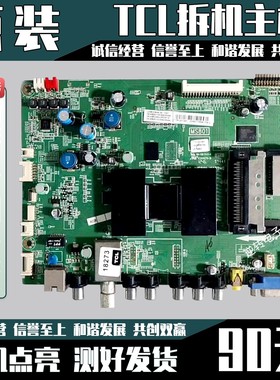 *原装L42F3500A/46E5300D/48F3390A/55E5500A-3D主板机芯1MS801