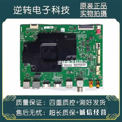 原装TCL65V6M65D1065V6主板