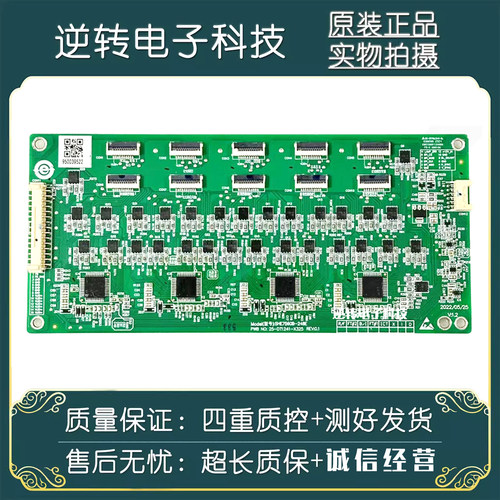 原装小米L75M7-ES电视恒流板
