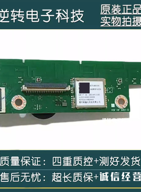 原装 拆机华为 HD55DESA HD55KHAA按键板WiFi接收板 DCT16R2500发