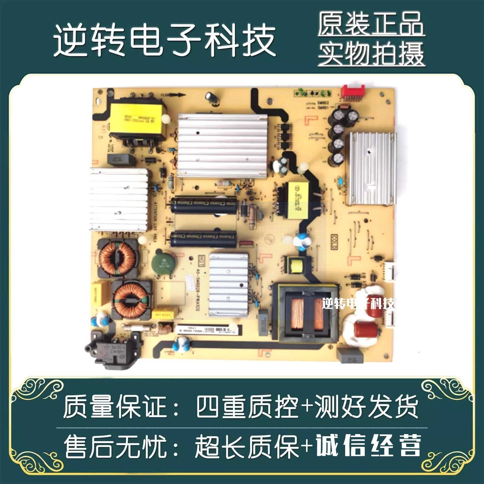 原装东芝55U7600C电源板