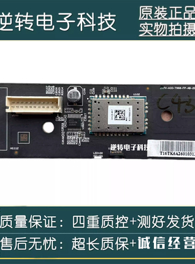 L60M5-AA L55M5-AB遥控接收板DKTV-AIO-T968-FP-AB-20160612 直发