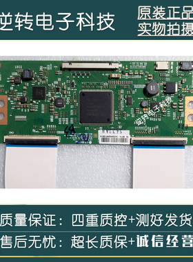 原装创维55M9 55H5电视 逻辑板 6870C-0738A V17 43UHD TM120测好