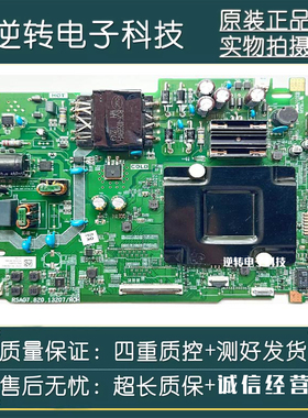 原装海信55E3H 电视主板RSAG7.820.13207配屏HD550H1U72 现货直发