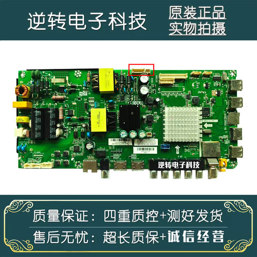 原装海尔H40E10电视主板