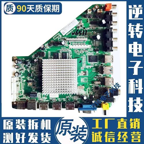 原装康冠49S71U电视主板