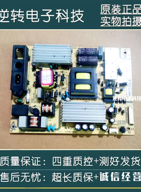 原装 TCL LE48D8600 电源板SHLD4601F-101S P11S241现货配件直发