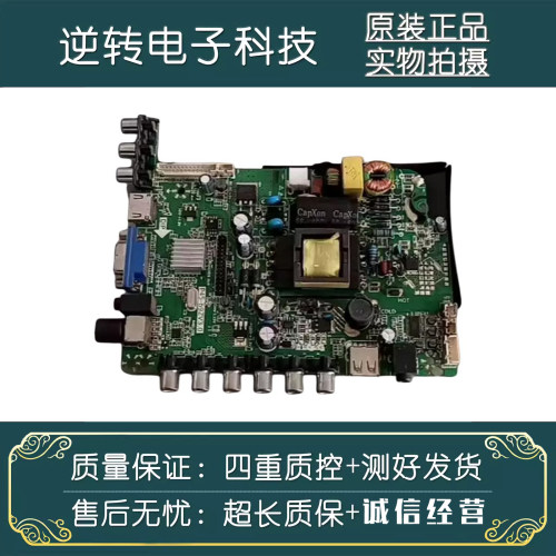 原装乐华32L5332L31电视主板