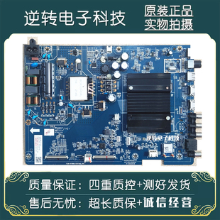长虹55A4US 55D4PS 55D6P主板JUC7.820.10008509屏C550U20-E3-K