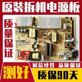 L171HD2 原装 PW200AA PWC1CG 东芝65BU6700C电源板40 L141W4