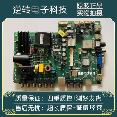 原装TCL43E10电视主板