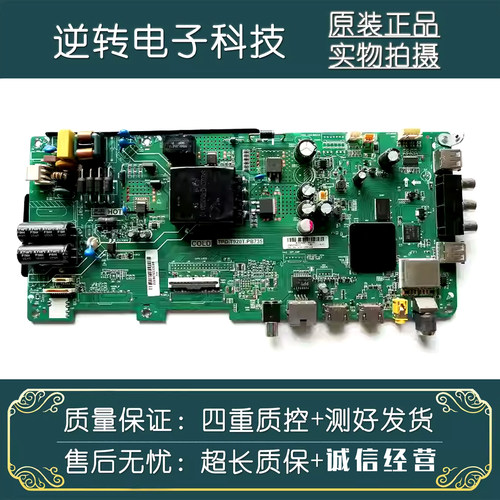 单屏线原装海尔LE43M31主板