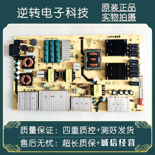 TCL 65V2 65R625 P6电源板 40-P301HL-PWA1CG 08-P301W0L-PW200AB