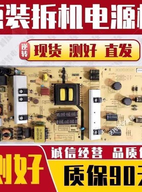 原装创维 55S1YP电视电源板5800-L5K01C-0010 168P一L5K01C一00