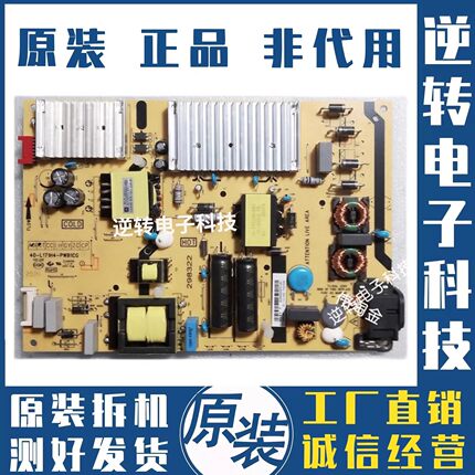 TCL 65A860U 65A960U 65P6 65P8 65L2电源板 40-L171H4-PWB1CG