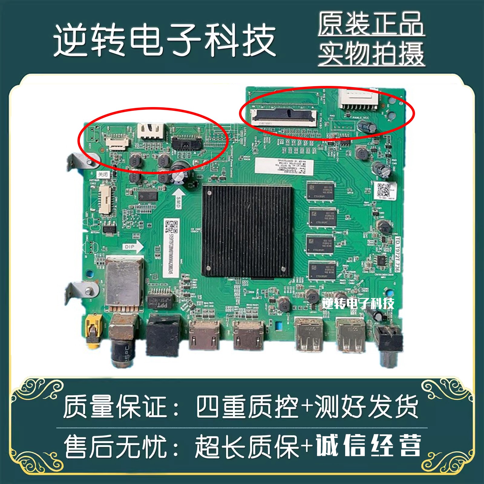 原装海尔LU65D31电视主板