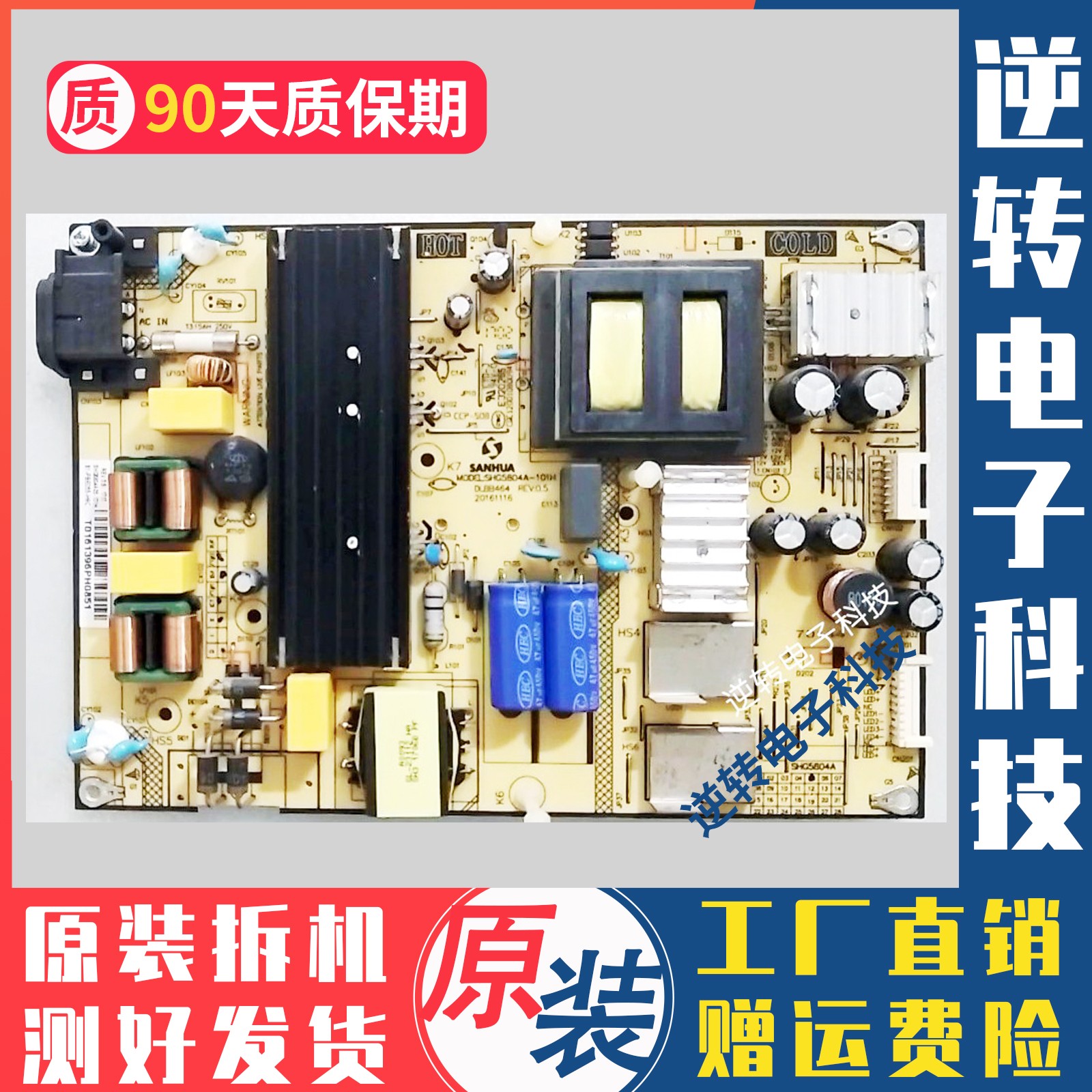 TCL原装L49P1A一F电源板配件