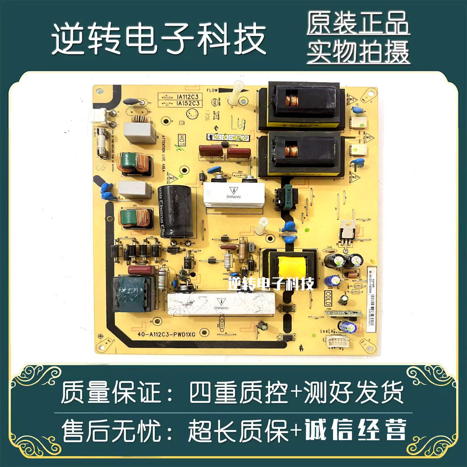 原装42寸TCL L42P60FBD电视电源板40-A112C3-PWD1XG跳线IA152C3