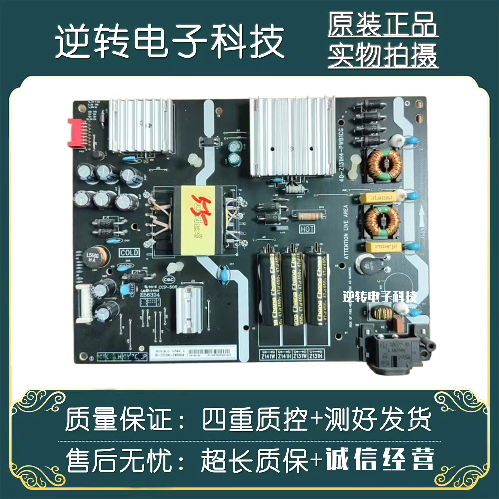 雷鸟I55UC-UII55-Ui-UI电源板