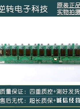 原装夏普LCD-40G120A 40N120A电视高压背光板RUNTKA721WJQZ现货发