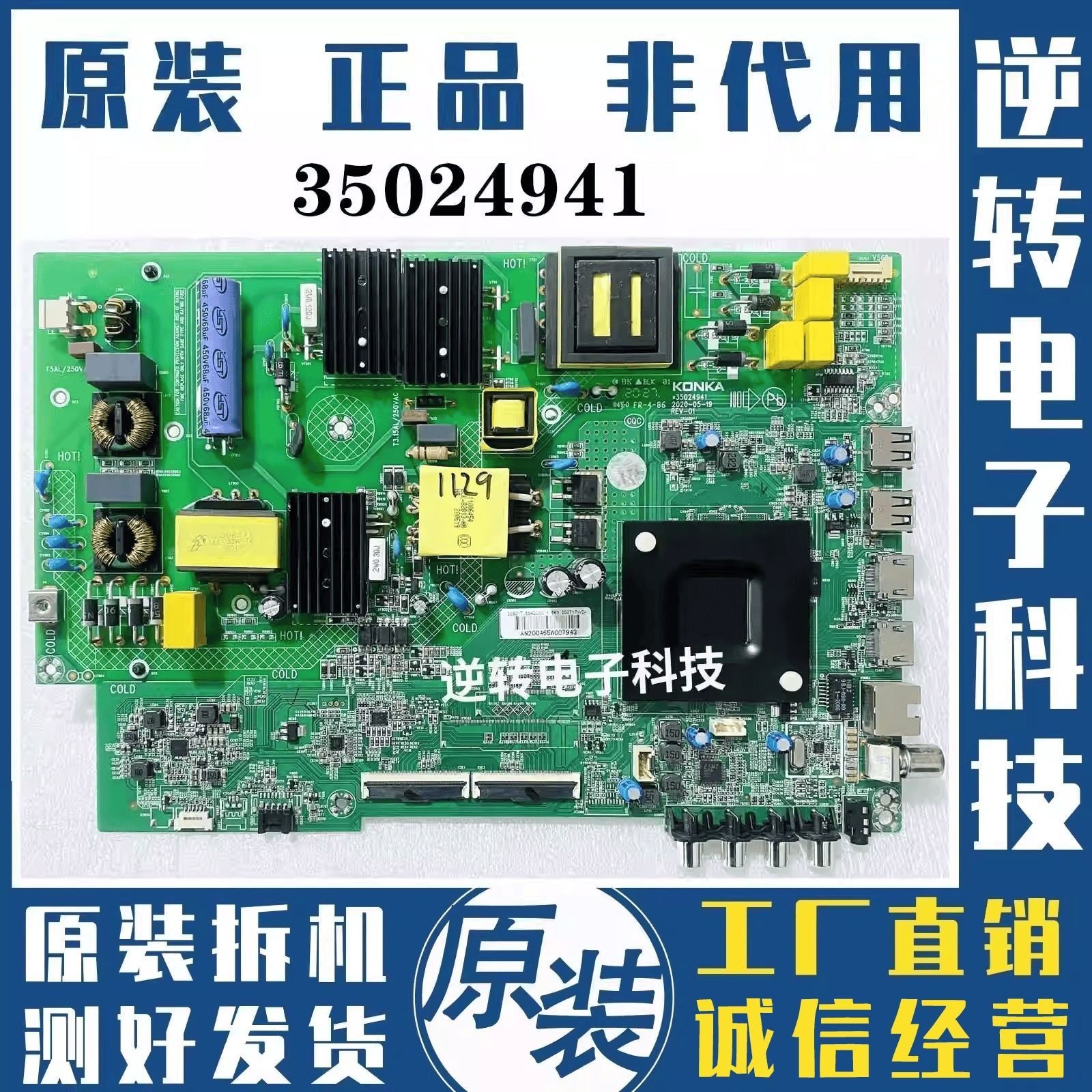 康佳LED55P7LED55G3U55D3主板