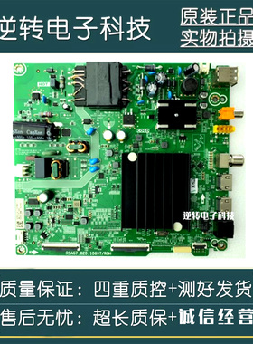 原装海信55H55E 55E3F主板RSAG7.820.10697 屏HD550Y1U72现货直发