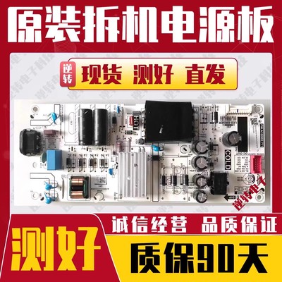 TCL55S1155V6EA50V8E电源板