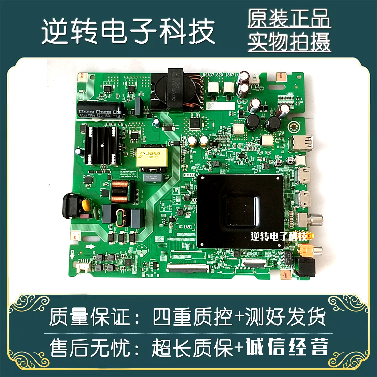 原装海信65H5K65H55E主板