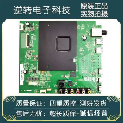 原装东芝55U67EBC主板 40-MS828A1-MAC2LG屏LVF550ND1L CD9W13 V7